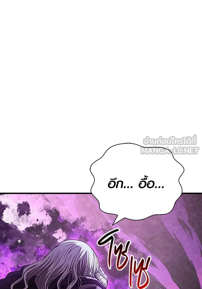 Surviving the Game as a Barbarian เอาชีวิตรอดในเกมฉบับคนเถื่อน ตอนที่ 97 หน้า 132
