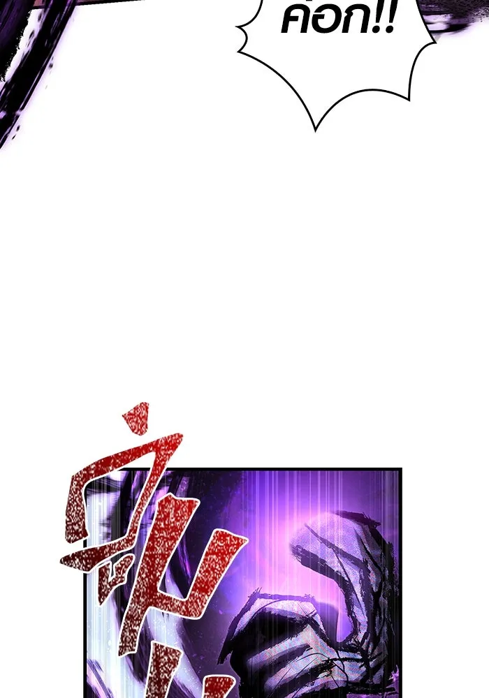 Surviving the Game as a Barbarian เอาชีวิตรอดในเกมฉบับคนเถื่อน ตอนที่ 97 หน้า 137