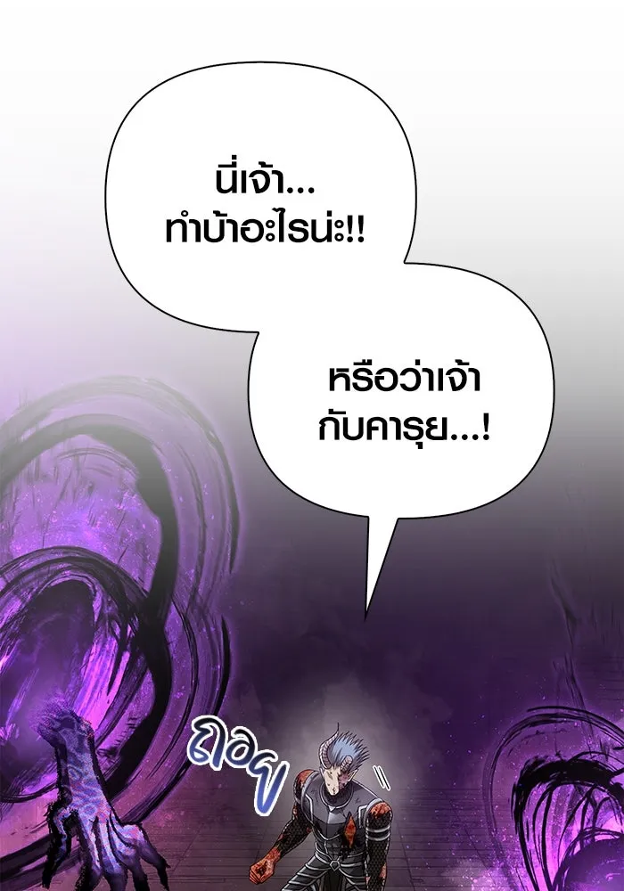 Surviving the Game as a Barbarian เอาชีวิตรอดในเกมฉบับคนเถื่อน ตอนที่ 97 หน้า 139