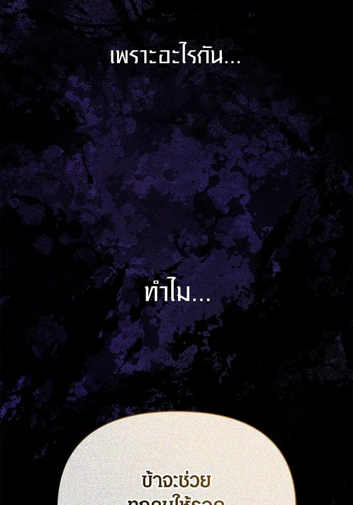 Surviving the Game as a Barbarian เอาชีวิตรอดในเกมฉบับคนเถื่อน ตอนที่ 97 หน้า 14