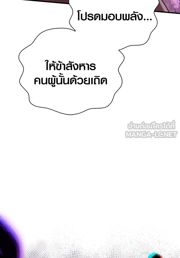 Surviving the Game as a Barbarian เอาชีวิตรอดในเกมฉบับคนเถื่อน ตอนที่ 97 หน้า 141