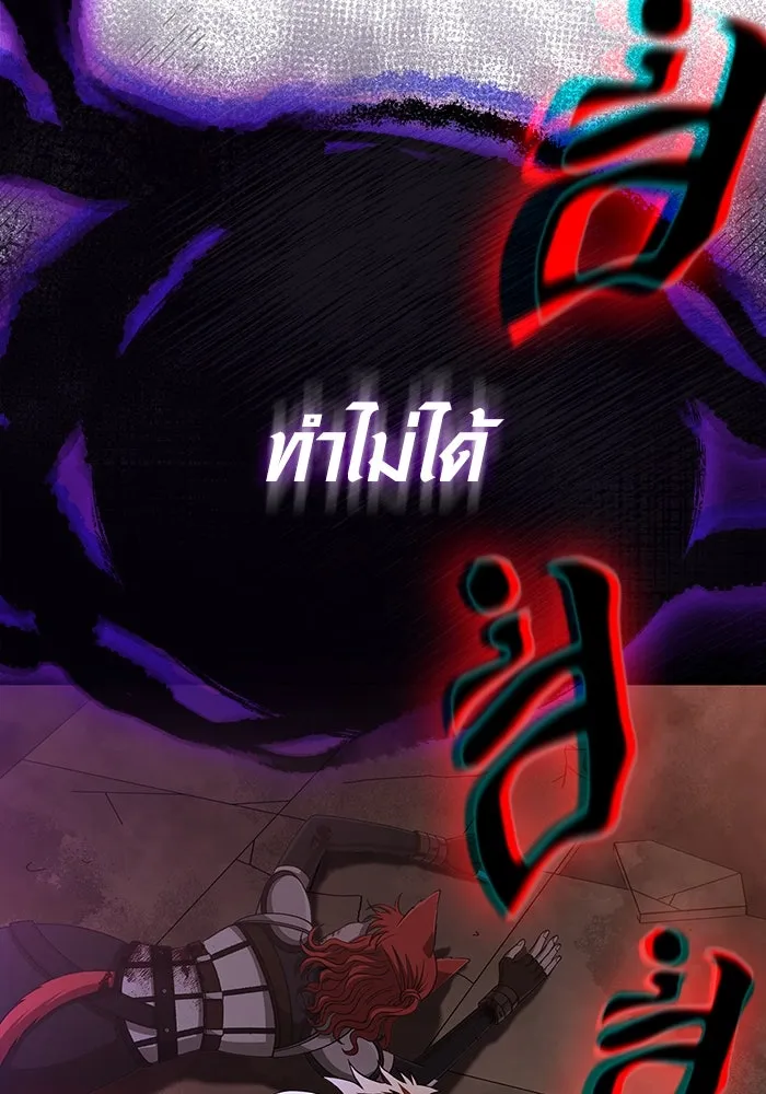 Surviving the Game as a Barbarian เอาชีวิตรอดในเกมฉบับคนเถื่อน ตอนที่ 97 หน้า 142