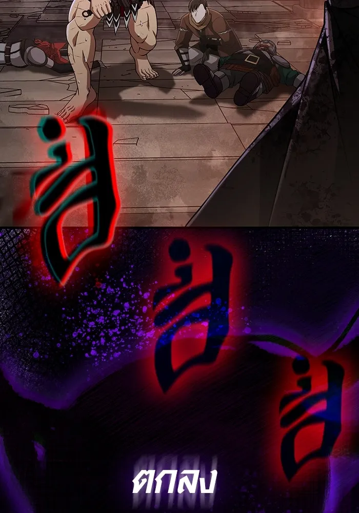 Surviving the Game as a Barbarian เอาชีวิตรอดในเกมฉบับคนเถื่อน ตอนที่ 97 หน้า 146