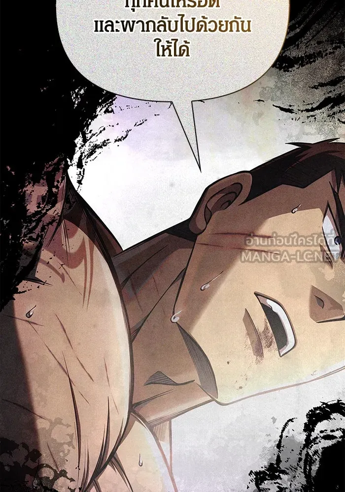 Surviving the Game as a Barbarian เอาชีวิตรอดในเกมฉบับคนเถื่อน ตอนที่ 97 หน้า 15