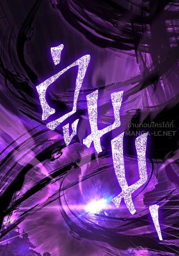 Surviving the Game as a Barbarian เอาชีวิตรอดในเกมฉบับคนเถื่อน ตอนที่ 97 หน้า 150