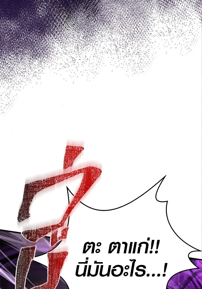 Surviving the Game as a Barbarian เอาชีวิตรอดในเกมฉบับคนเถื่อน ตอนที่ 97 หน้า 152