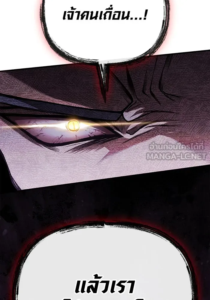 Surviving the Game as a Barbarian เอาชีวิตรอดในเกมฉบับคนเถื่อน ตอนที่ 97 หน้า 171