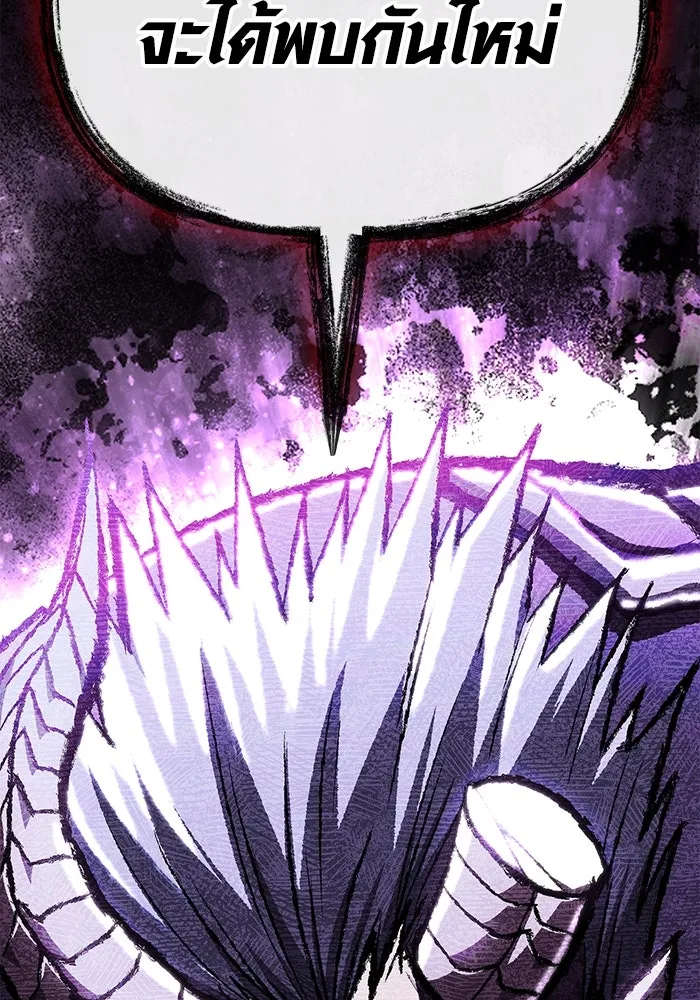 Surviving the Game as a Barbarian เอาชีวิตรอดในเกมฉบับคนเถื่อน ตอนที่ 97 หน้า 172