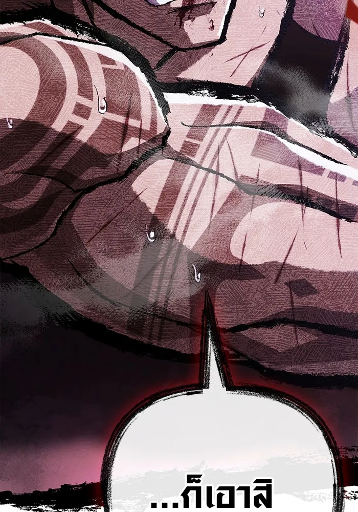 Surviving the Game as a Barbarian เอาชีวิตรอดในเกมฉบับคนเถื่อน ตอนที่ 97 หน้า 175