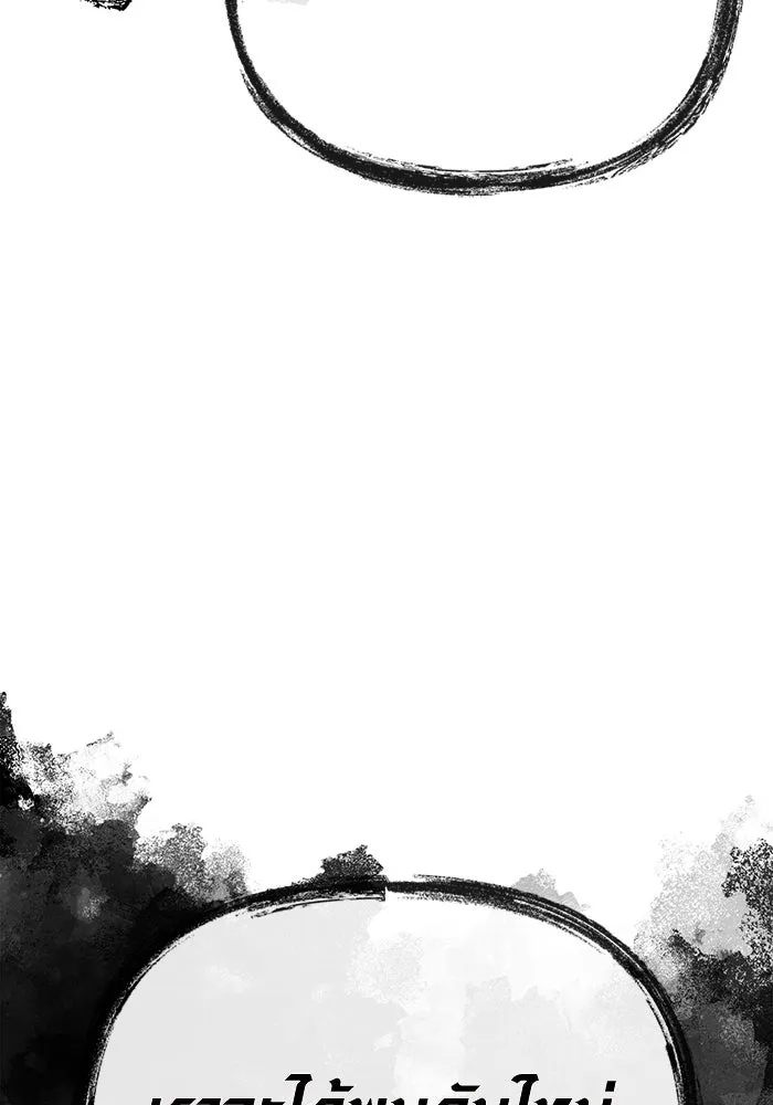 Surviving the Game as a Barbarian เอาชีวิตรอดในเกมฉบับคนเถื่อน ตอนที่ 97 หน้า 176