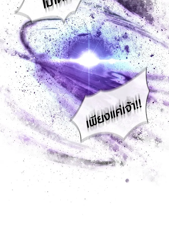 Surviving the Game as a Barbarian เอาชีวิตรอดในเกมฉบับคนเถื่อน ตอนที่ 97 หน้า 188