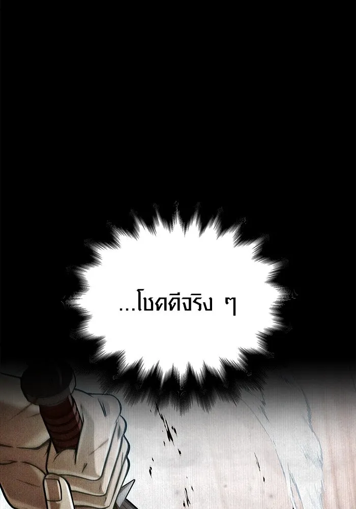 Surviving the Game as a Barbarian เอาชีวิตรอดในเกมฉบับคนเถื่อน ตอนที่ 97 หน้า 23