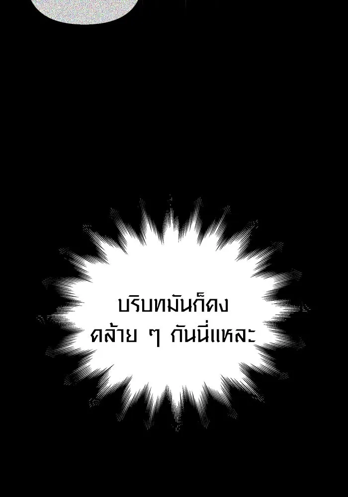 Surviving the Game as a Barbarian เอาชีวิตรอดในเกมฉบับคนเถื่อน ตอนที่ 97 หน้า 31