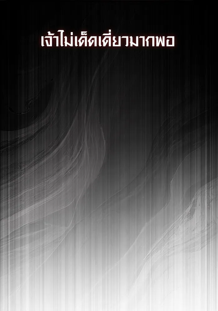 Surviving the Game as a Barbarian เอาชีวิตรอดในเกมฉบับคนเถื่อน ตอนที่ 97 หน้า 34