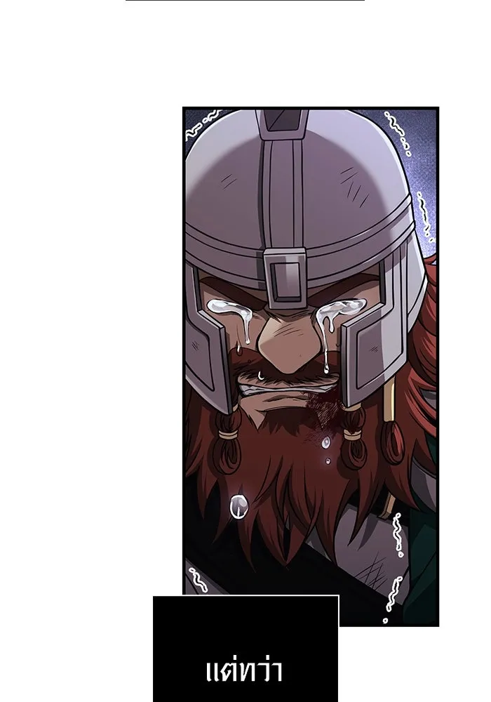 Surviving the Game as a Barbarian เอาชีวิตรอดในเกมฉบับคนเถื่อน ตอนที่ 97 หน้า 37