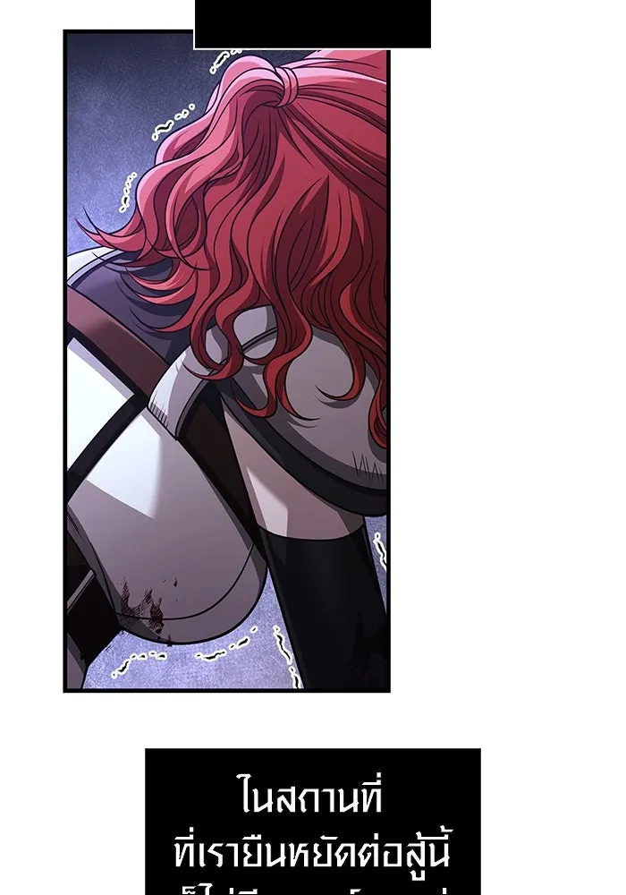 Surviving the Game as a Barbarian เอาชีวิตรอดในเกมฉบับคนเถื่อน ตอนที่ 97 หน้า 38