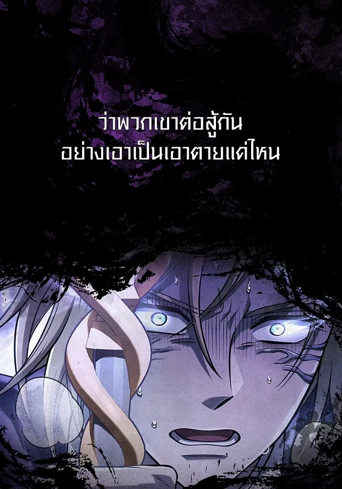 Surviving the Game as a Barbarian เอาชีวิตรอดในเกมฉบับคนเถื่อน ตอนที่ 97 หน้า 4