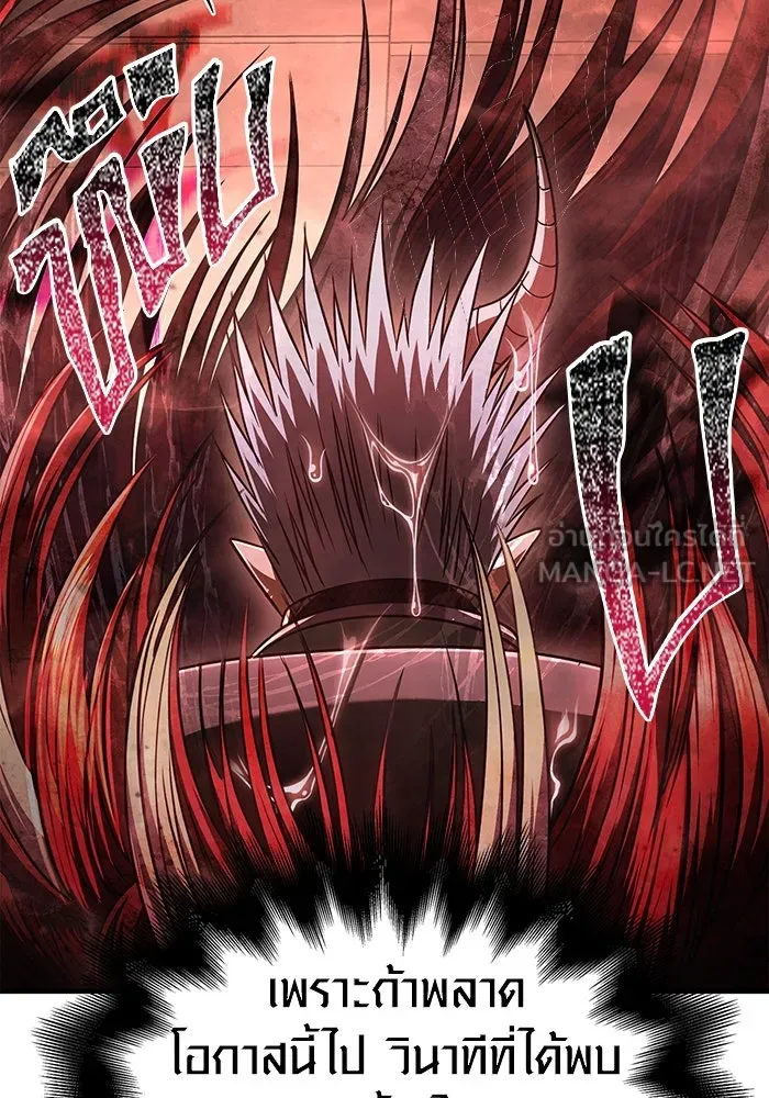 Surviving the Game as a Barbarian เอาชีวิตรอดในเกมฉบับคนเถื่อน ตอนที่ 97 หน้า 42