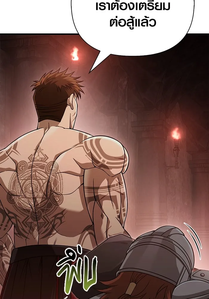 Surviving the Game as a Barbarian เอาชีวิตรอดในเกมฉบับคนเถื่อน ตอนที่ 97 หน้า 44