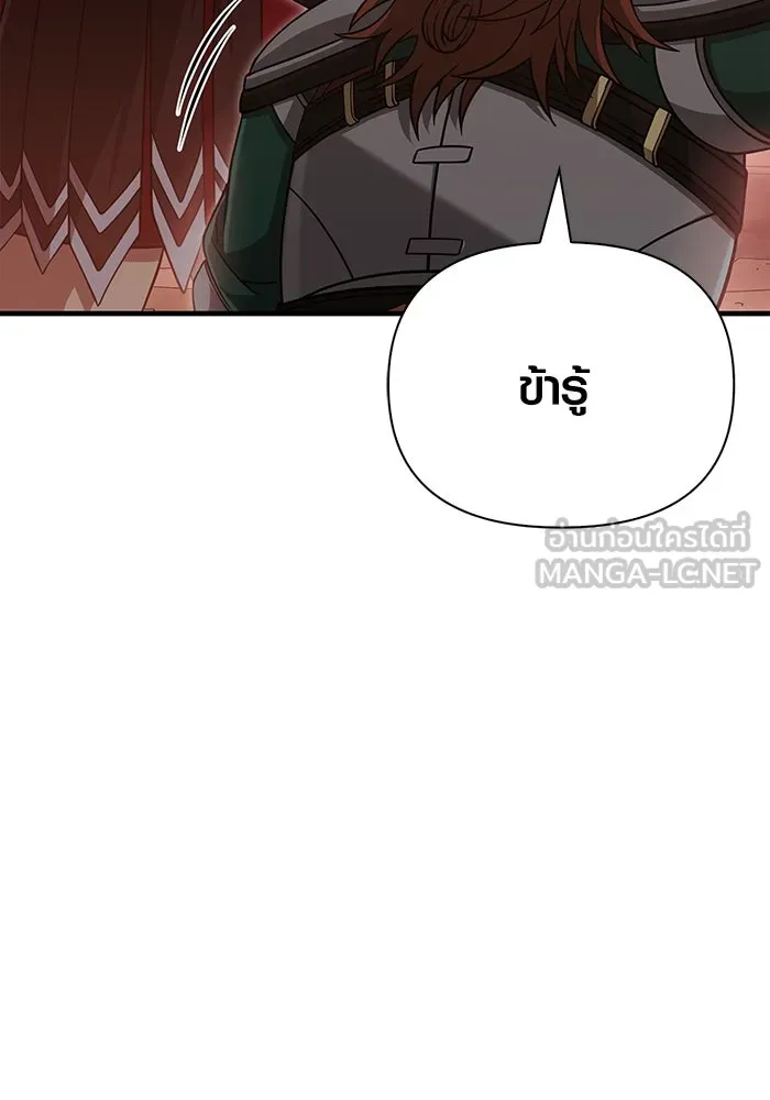 Surviving the Game as a Barbarian เอาชีวิตรอดในเกมฉบับคนเถื่อน ตอนที่ 97 หน้า 45