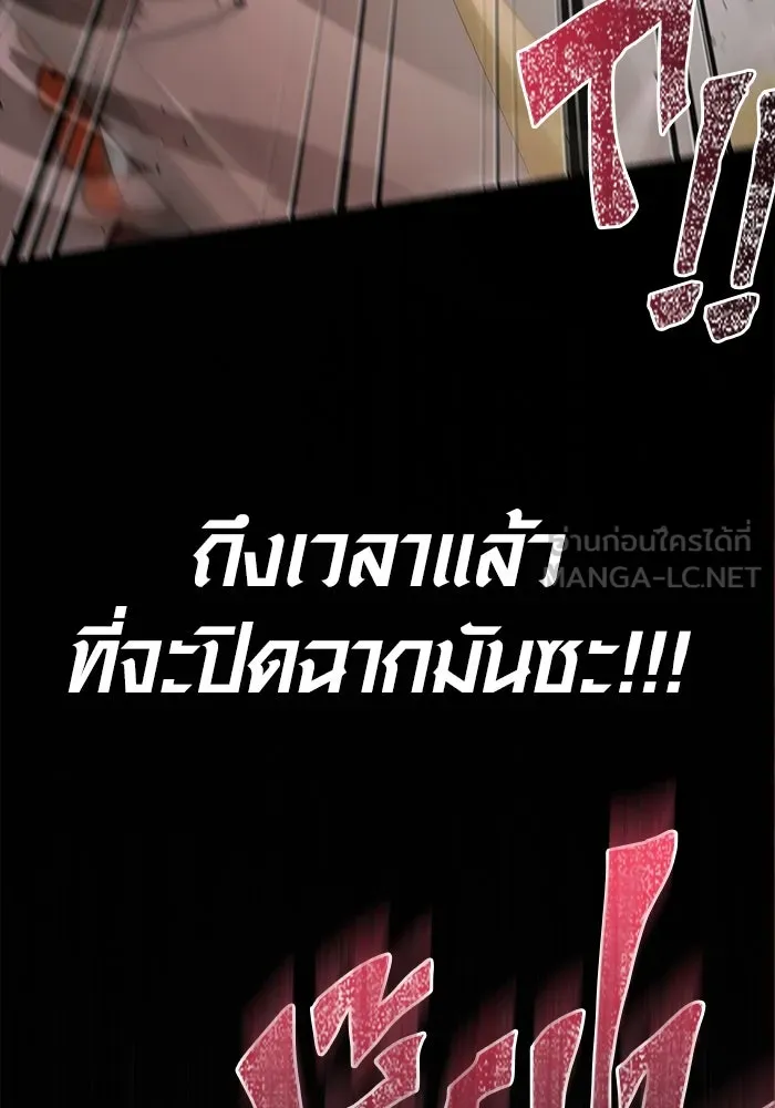 Surviving the Game as a Barbarian เอาชีวิตรอดในเกมฉบับคนเถื่อน ตอนที่ 97 หน้า 60