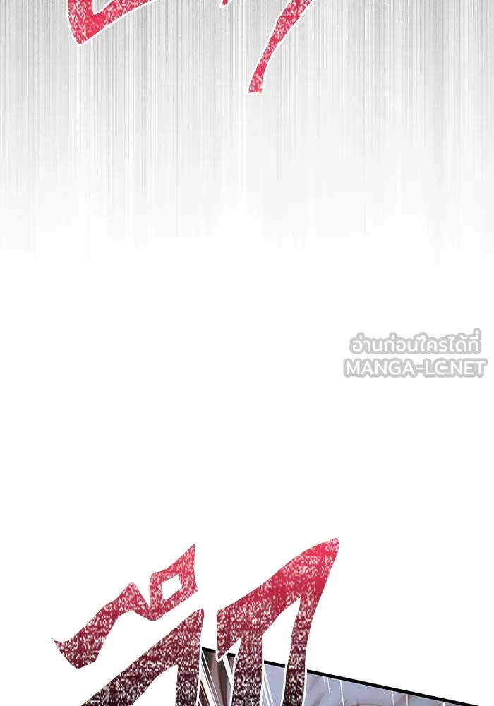 Surviving the Game as a Barbarian เอาชีวิตรอดในเกมฉบับคนเถื่อน ตอนที่ 97 หน้า 63