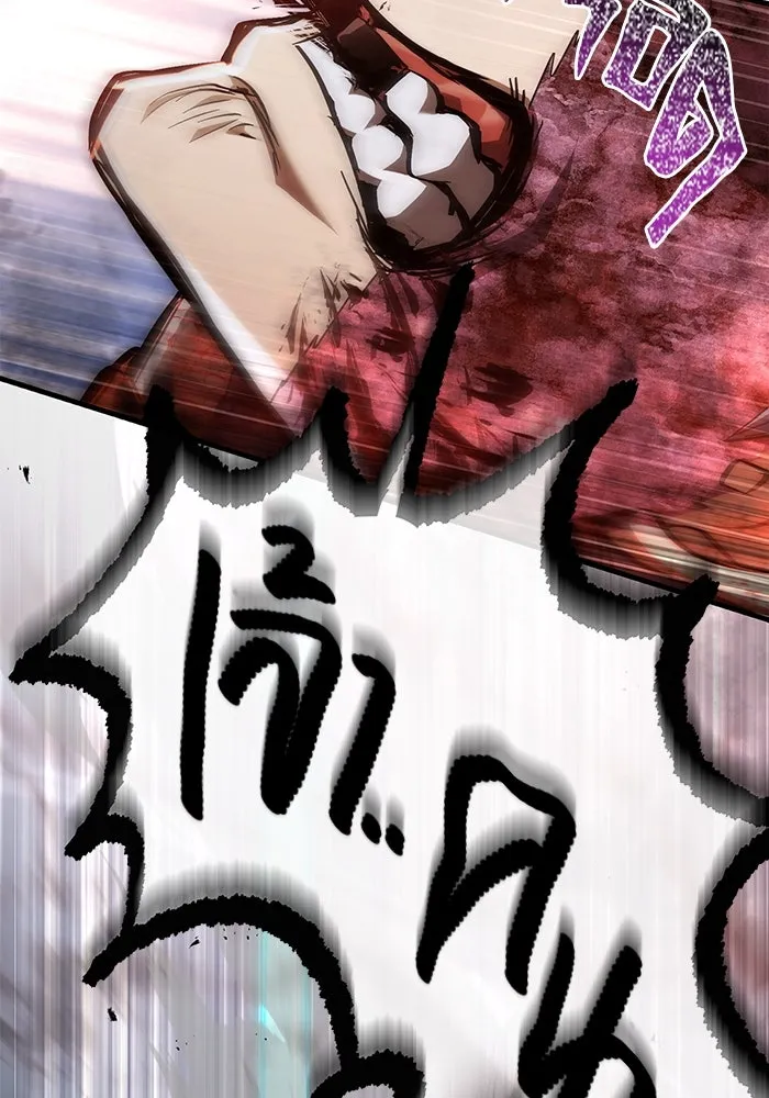 Surviving the Game as a Barbarian เอาชีวิตรอดในเกมฉบับคนเถื่อน ตอนที่ 97 หน้า 70