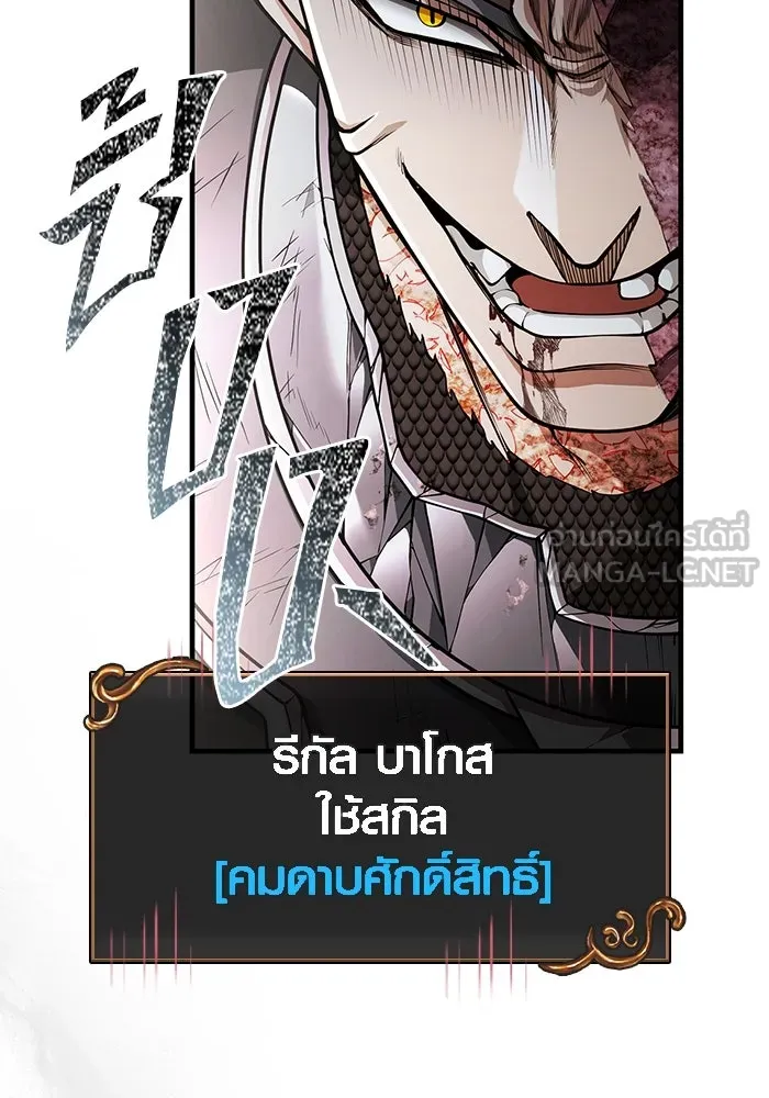 Surviving the Game as a Barbarian เอาชีวิตรอดในเกมฉบับคนเถื่อน ตอนที่ 97 หน้า 96