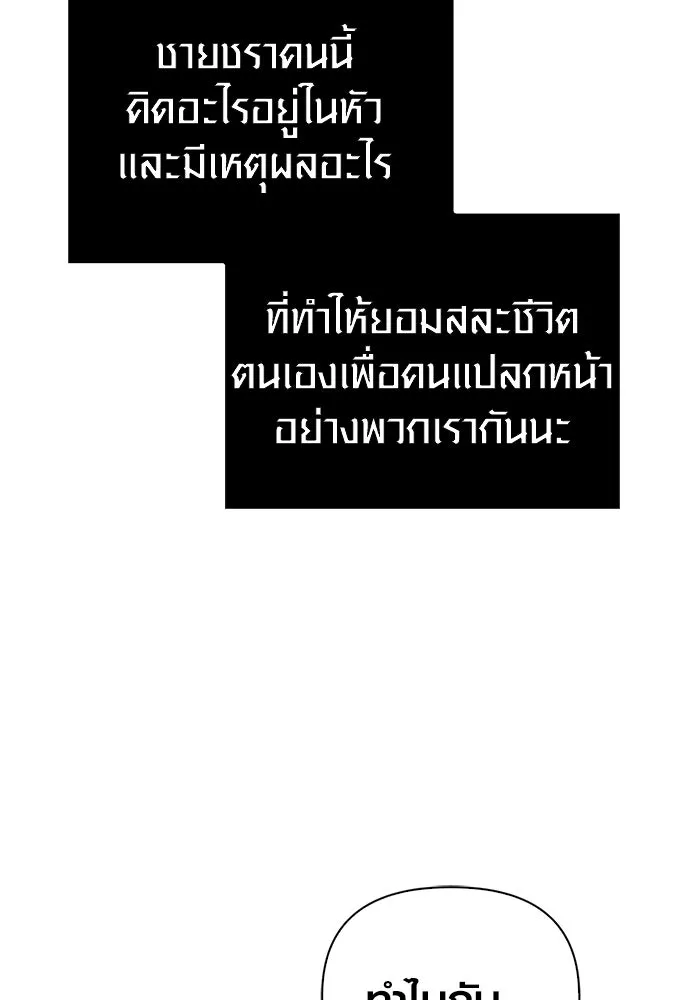 Surviving the Game as a Barbarian เอาชีวิตรอดในเกมฉบับคนเถื่อน ตอนที่ 98 หน้า 10