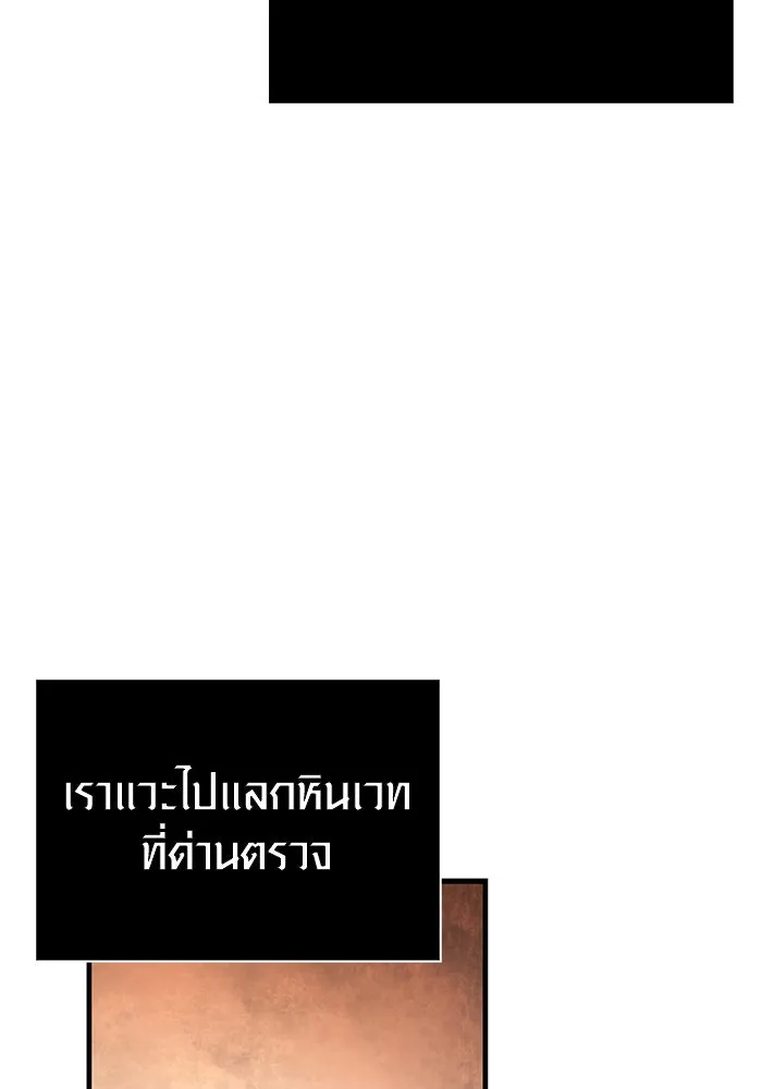 Surviving the Game as a Barbarian เอาชีวิตรอดในเกมฉบับคนเถื่อน ตอนที่ 98 หน้า 103