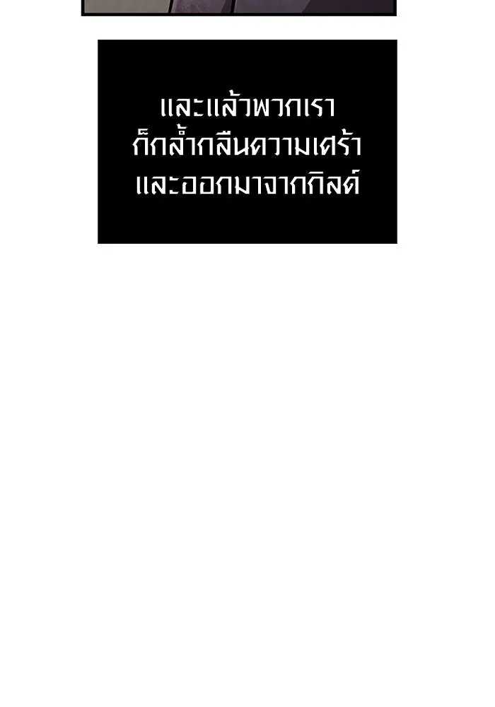 Surviving the Game as a Barbarian เอาชีวิตรอดในเกมฉบับคนเถื่อน ตอนที่ 98 หน้า 113