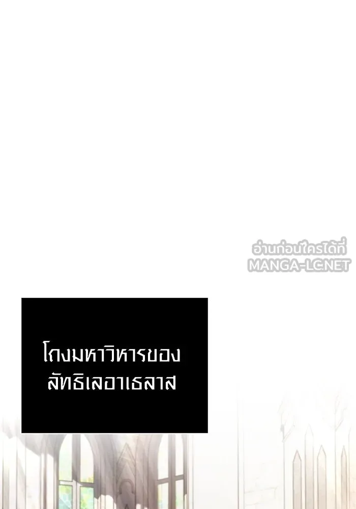 Surviving the Game as a Barbarian เอาชีวิตรอดในเกมฉบับคนเถื่อน ตอนที่ 98 หน้า 114