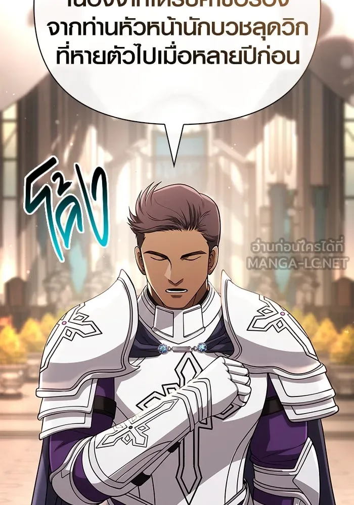 Surviving the Game as a Barbarian เอาชีวิตรอดในเกมฉบับคนเถื่อน ตอนที่ 98 หน้า 117