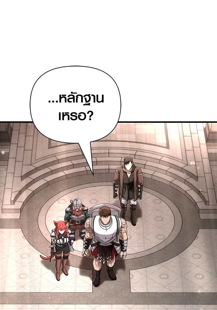 Surviving the Game as a Barbarian เอาชีวิตรอดในเกมฉบับคนเถื่อน ตอนที่ 98 หน้า 119