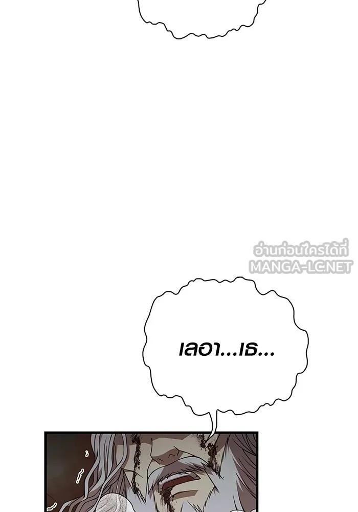 Surviving the Game as a Barbarian เอาชีวิตรอดในเกมฉบับคนเถื่อน ตอนที่ 98 หน้า 12