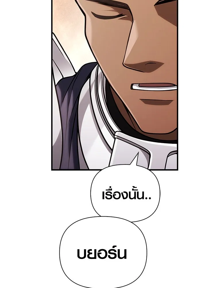 Surviving the Game as a Barbarian เอาชีวิตรอดในเกมฉบับคนเถื่อน ตอนที่ 98 หน้า 125