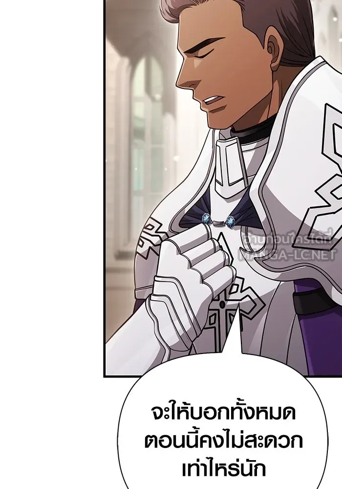 Surviving the Game as a Barbarian เอาชีวิตรอดในเกมฉบับคนเถื่อน ตอนที่ 98 หน้า 129