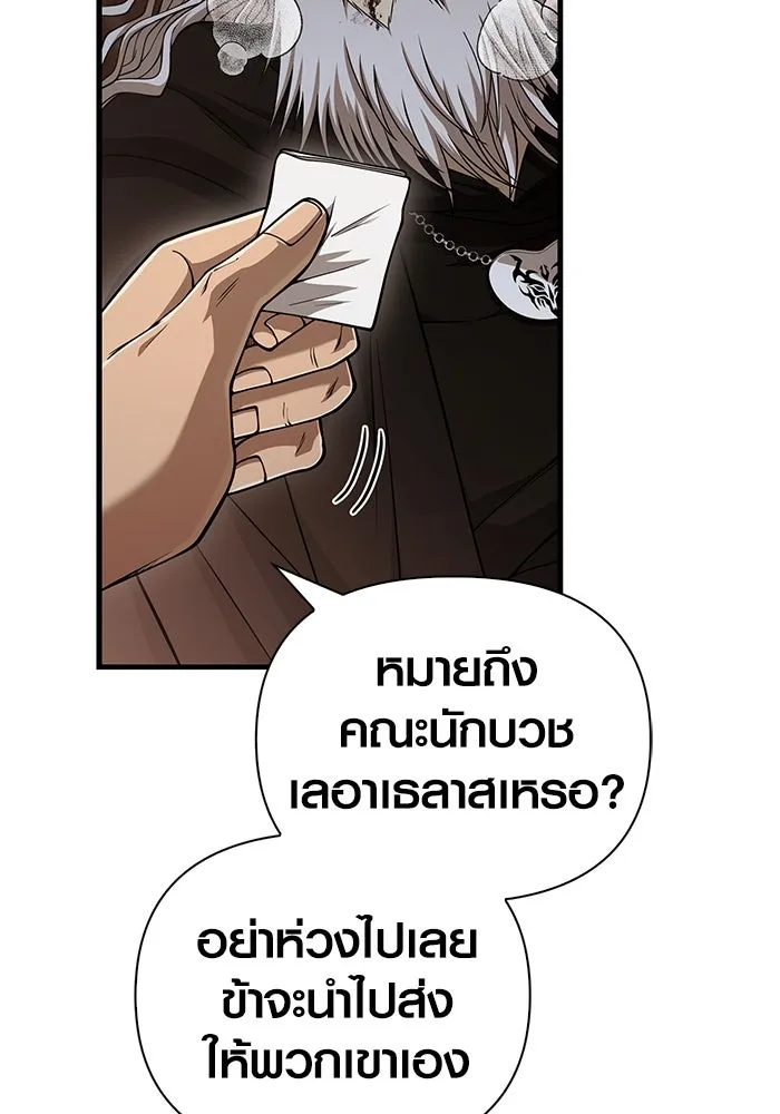 Surviving the Game as a Barbarian เอาชีวิตรอดในเกมฉบับคนเถื่อน ตอนที่ 98 หน้า 13