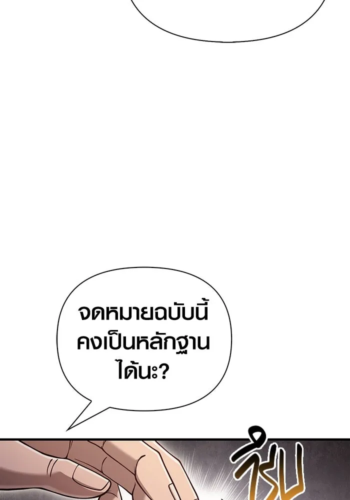 Surviving the Game as a Barbarian เอาชีวิตรอดในเกมฉบับคนเถื่อน ตอนที่ 98 หน้า 130