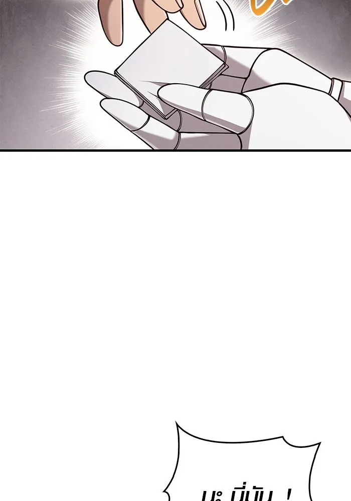 Surviving the Game as a Barbarian เอาชีวิตรอดในเกมฉบับคนเถื่อน ตอนที่ 98 หน้า 131