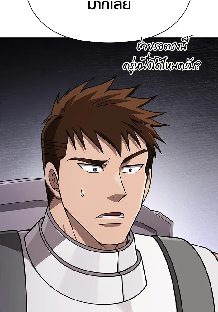 Surviving the Game as a Barbarian เอาชีวิตรอดในเกมฉบับคนเถื่อน ตอนที่ 98 หน้า 134