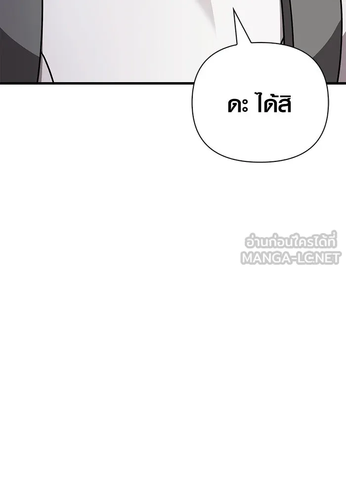 Surviving the Game as a Barbarian เอาชีวิตรอดในเกมฉบับคนเถื่อน ตอนที่ 98 หน้า 135