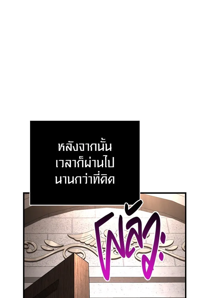 Surviving the Game as a Barbarian เอาชีวิตรอดในเกมฉบับคนเถื่อน ตอนที่ 98 หน้า 136