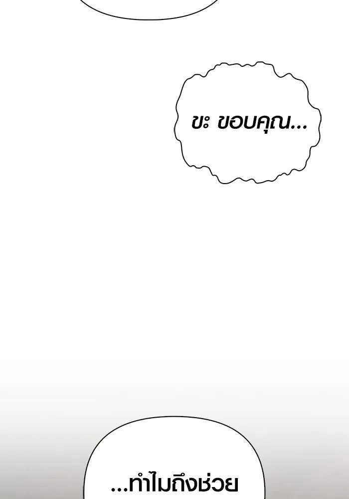 Surviving the Game as a Barbarian เอาชีวิตรอดในเกมฉบับคนเถื่อน ตอนที่ 98 หน้า 14