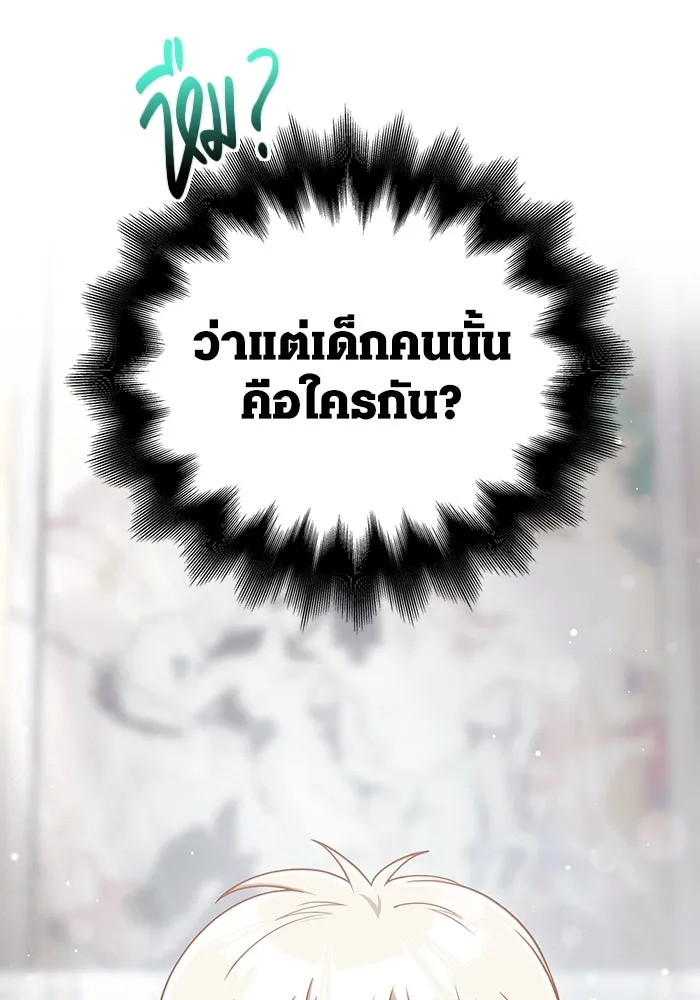 Surviving the Game as a Barbarian เอาชีวิตรอดในเกมฉบับคนเถื่อน ตอนที่ 98 หน้า 152