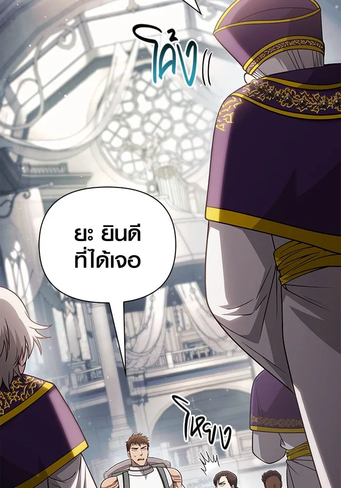 Surviving the Game as a Barbarian เอาชีวิตรอดในเกมฉบับคนเถื่อน ตอนที่ 98 หน้า 155