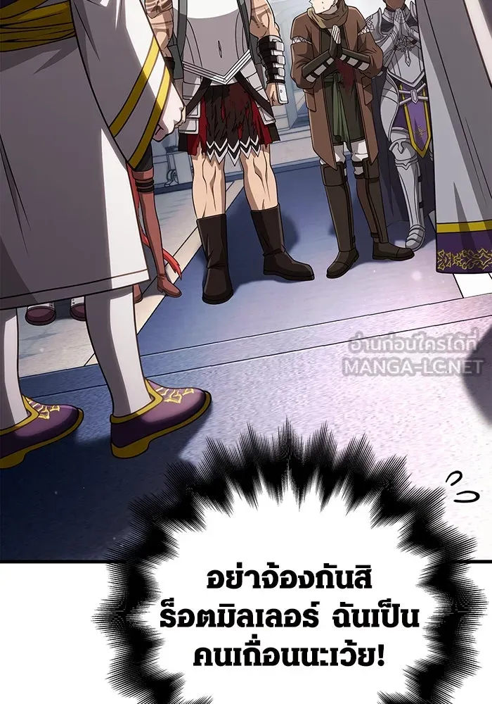 Surviving the Game as a Barbarian เอาชีวิตรอดในเกมฉบับคนเถื่อน ตอนที่ 98 หน้า 156