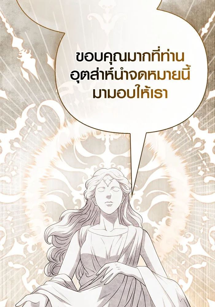 Surviving the Game as a Barbarian เอาชีวิตรอดในเกมฉบับคนเถื่อน ตอนที่ 98 หน้า 158