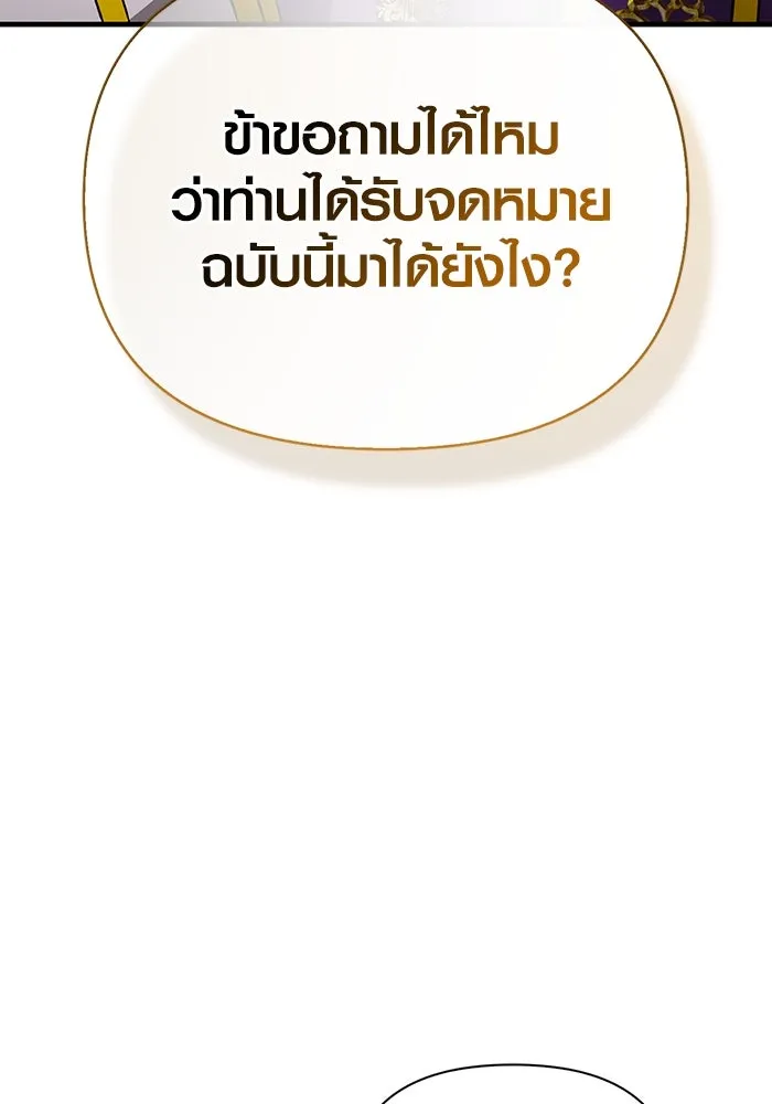 Surviving the Game as a Barbarian เอาชีวิตรอดในเกมฉบับคนเถื่อน ตอนที่ 98 หน้า 160