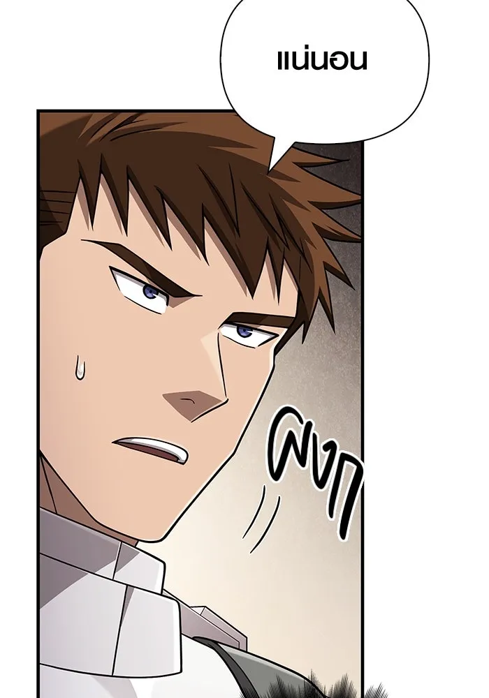 Surviving the Game as a Barbarian เอาชีวิตรอดในเกมฉบับคนเถื่อน ตอนที่ 98 หน้า 161